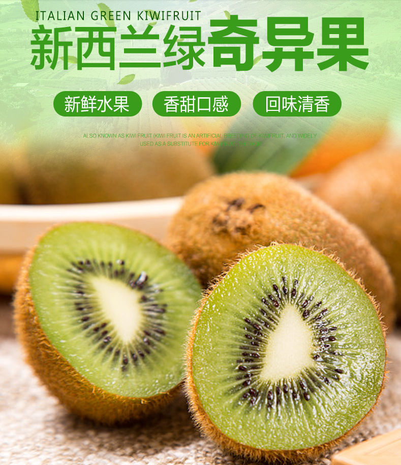 佳沛奇异果-新西兰绿果22-27头